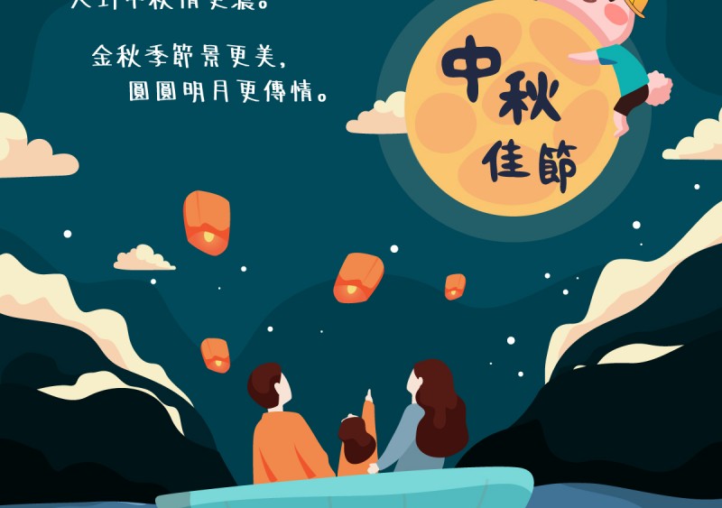 【陸泰公告】 |中秋連假營業公告| 【陸泰公告】 |中秋連假營業公告|